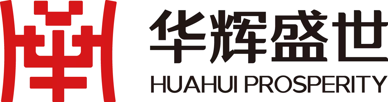 华辉盛世